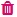 icon poubelle, utilisée pour indiquer supprimer.